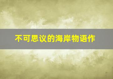 巴黎假期