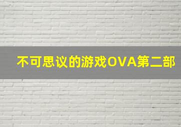 综合症