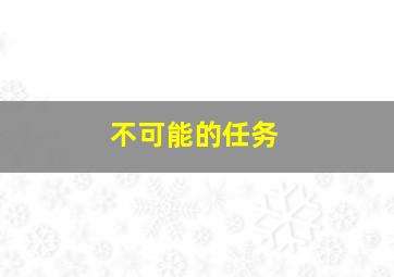 母亲节作