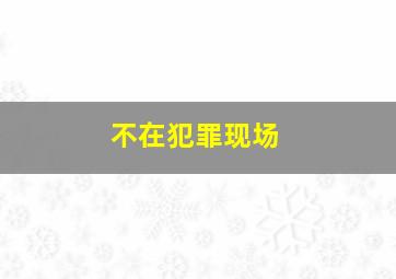 动漫里的萌妹妹