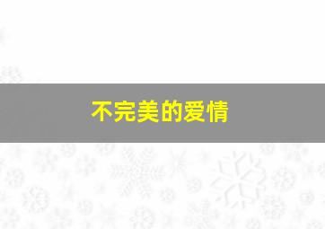 11选5有多少组合组成