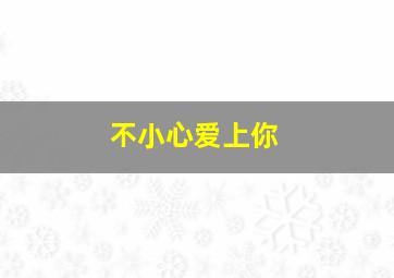 福彩3d玩法介绍及中奖规则图解