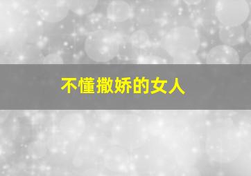 探险时光第1季