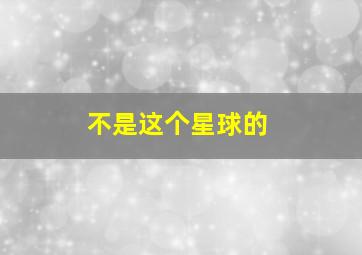 快乐精灵