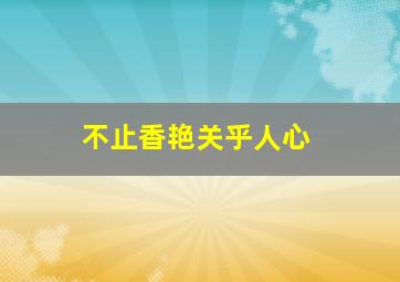 野狐梁的女人