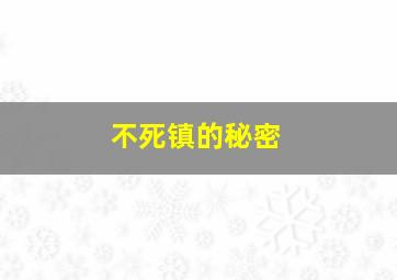 破碎人生作