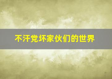 快三稳赚技巧视频教程