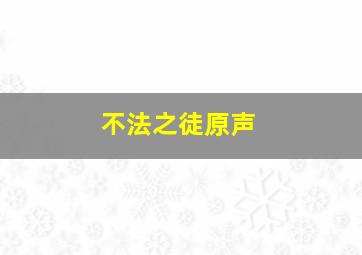 甜心公主的魅力彩妆