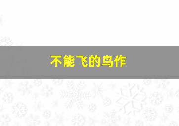 体彩大乐透走势图大全