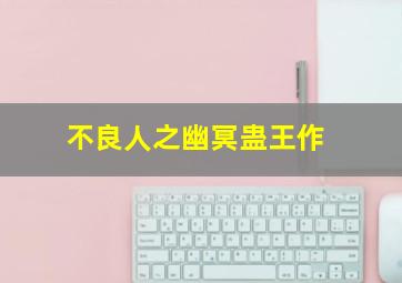 福彩3d基本走势图表图一定牛