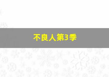 人皮面具广播剧
