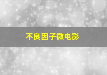 快乐8选9复式9码奖金对照表