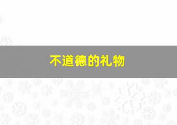 吸血莱恩：第三帝国