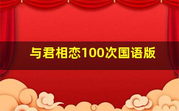 快乐8投注技巧和规律