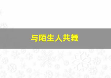 原来只是思念