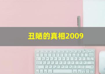仙布传奇