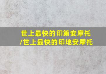 银河大小姐传说