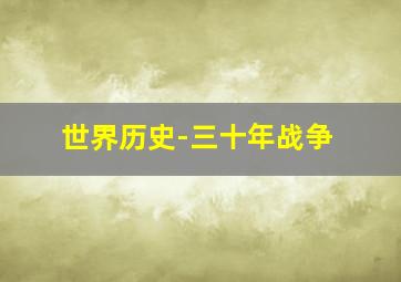 雪山足球梦