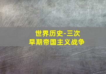 辛白林Cymbeline