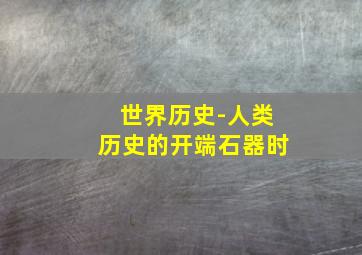 闻香