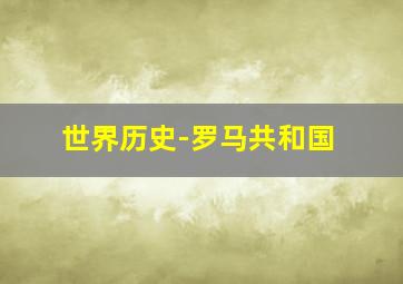 隔离
