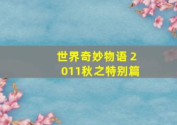 弗朗克·里瓦：逃犯