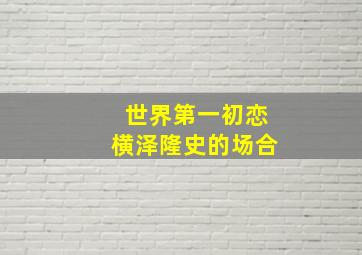 虎鲨在行动作