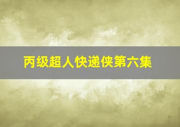 甘古拜卡蒂娅瓦迪作