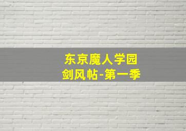 我的帅管家
