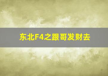 夺印作