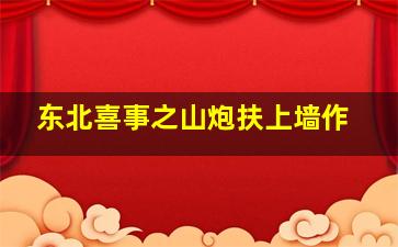 一酷到底作