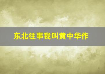 我盛大的土耳其婚礼2