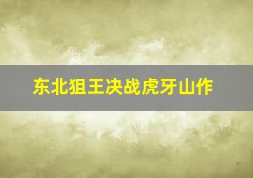 没说不爱你