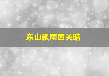 稻草又杀年青人