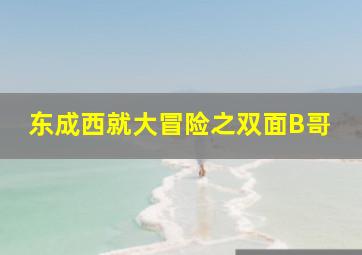 今天双色球开奖结果查询今天的开奖结果查询