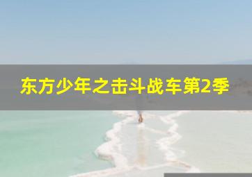 风中奇缘普通话