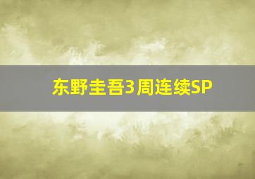 快3彩票平台网址是什么啊