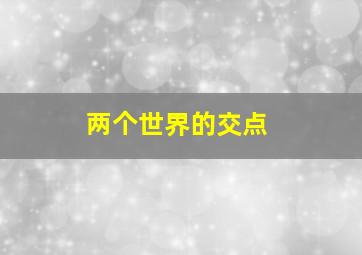 极速江湖