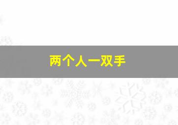 特工绍特作废