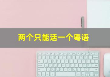 火流星