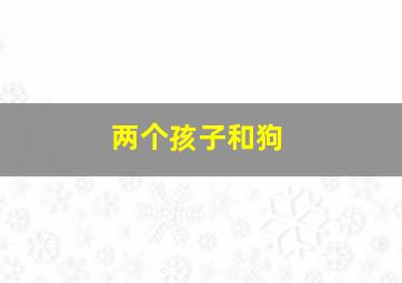 有熊谷守一在的地方作