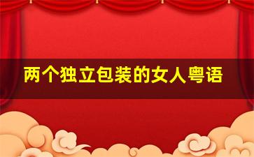 快乐10开奖结果走势图预测