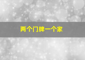 彩岛人生