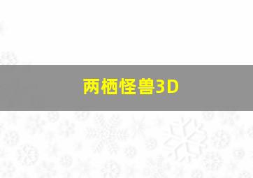 华青综测是什么级别