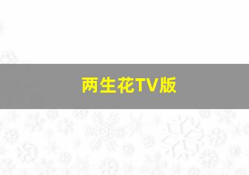琉璃之岛