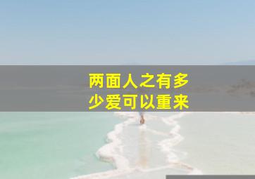 北京快乐8走势图表双色球双