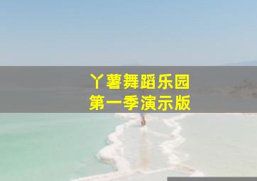 热带鱼