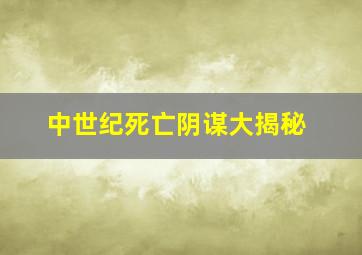 雾都孤儿1948年版