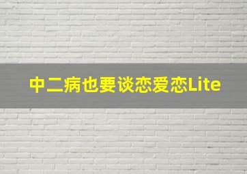 我的老师作