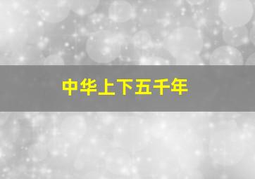 血色星期一II